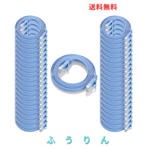 フラットケーブル LANケーブル 3m UTP Cat6 ストレート 3m*50本 ブルー「１つパッケージ50本が含まれています」