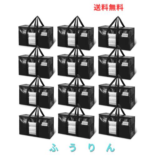TAILI 大きいバッグ 布団収納袋 引越しバッグ 収納ケース 特大容量 透明窓 持ち手付き 衣装ケース 洋服 羽毛布団 防塵防水 折りたたみ式 