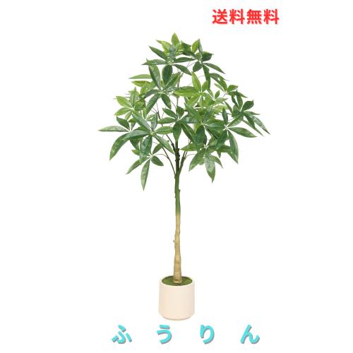 FEELEAD 人工観葉植物 パキラ 多幸の木 122cm 光触媒 フェイクグリーン 鉢植え 観葉樹 造花 室内空気清浄 ギフトにも最適 オフィス用