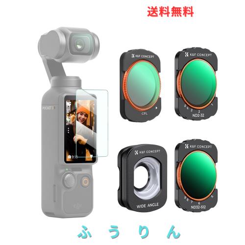 K＆F Concept DJI OSMO Pocket 3用 ND2-32+ND32-512+広角レンズ+CPL 磁気着脱式 装着便利 AGC光学ガラス 28層ナノコーティング 防水防汚