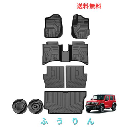 Kotesoto スズキ ジムニーノマド JC74W 5人乗り フロアマット 新型ジムニー セカンドマット Jimny JC74W トランクマット ジムニー JC74W