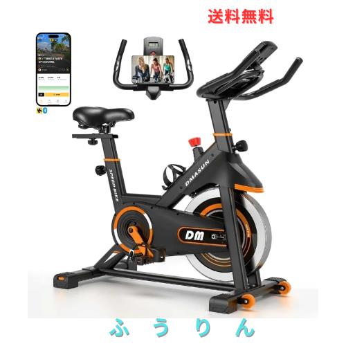 DMASUN エアロバイク フィットネスバイク スピンバイク 【2-in-1心拍数計測/アプリ連動】無段階調節 マグネット式 静音 室内バイク ダイ
