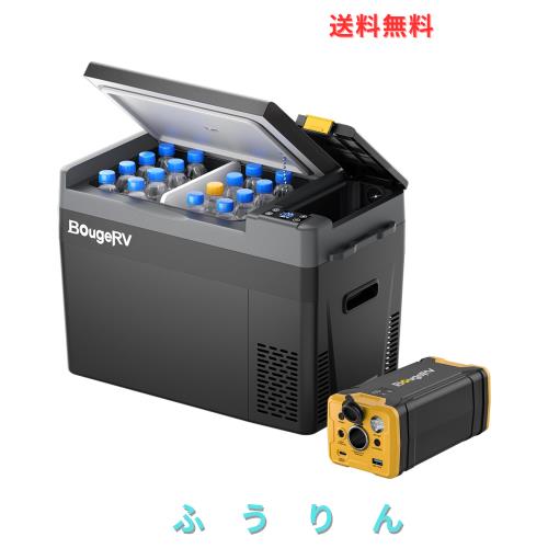 277Whバッテリー付き＆急速冷凍】BougeRV 車載冷蔵庫 29L -22℃〜10 
