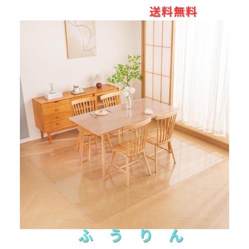 ダイニングマット エンボス加工 透明 特大サイズ PVC クリア 床保護マット 厚さ1.5mm 200*220cm 床暖房対応 滑り止め 凹み防止 ダイニン
