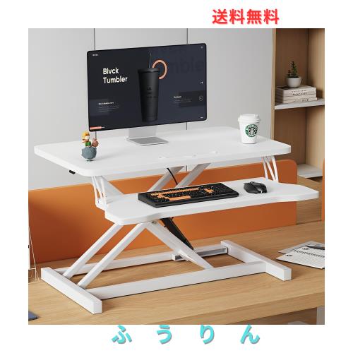 スタンディングデスク 卓上 SHUWEI 天板幅90CM ガス圧昇降式 高さ15〜48CM キーボードトレイ付き 耐荷重20kg オフィスワークテーブル 座