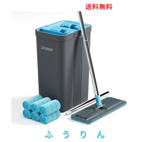 JOYMOOP モップとバケツセット 絞り器付き 床掃除用モップ ロングハンドル付き壁モップクリーナー 再利用可能なマイクロファイバーモップ