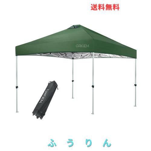Origem タープテント【ワンタッチ瞬速設営＆キャスター付き収納ケース】3段階調節 2.5m/3m 大型 UVカット 遮光 高耐水加工 スチール 風に