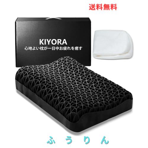 枕 まくら 首が痛くならない KIYORA 低反発 枕 高反発 ブレインスリープピロー 丸洗いOK 耐圧分散 TPE素材 蒸れない 高さ調節可能 カバー