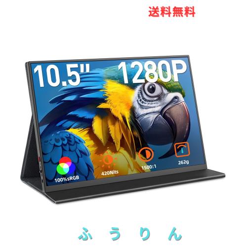 CASKING モバイルモニター 10.5インチ 超軽量 3:2画面比 100%sRGB広色域 高輝度420nits 小型モニター FHD1280P VESA モバイルディスプレ