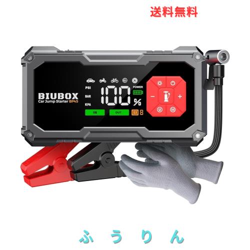ジャンプスターター 空気入れ 12V 車用 エンジンスターター BiuBox 8500A 150PSI バッテリーブースター エアコンプレッサー搭載 全ガソリ