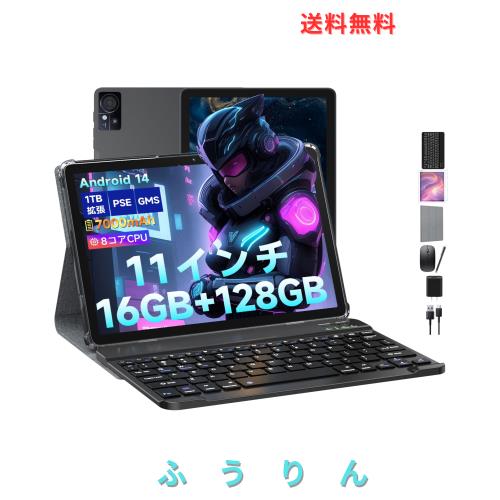 【豪華セット版】タブレット11インチ-大画面-タブレット-Android14-16GB+128GB+1TB拡張-アンドロイド-8コアCPU Wi-Fiモデル 7000mAh+Type