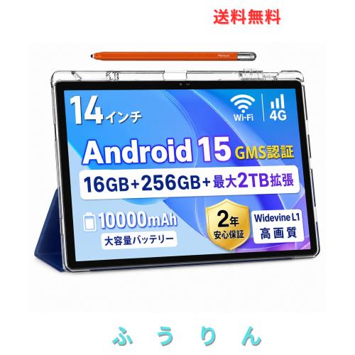 Android タブレット 14インチ 大画面 大型: Callsky-AI Android15 4G通話対応 16GB+256GB+2TB拡張 T616 8コアCPU 大容量 10000mAh FHD IP