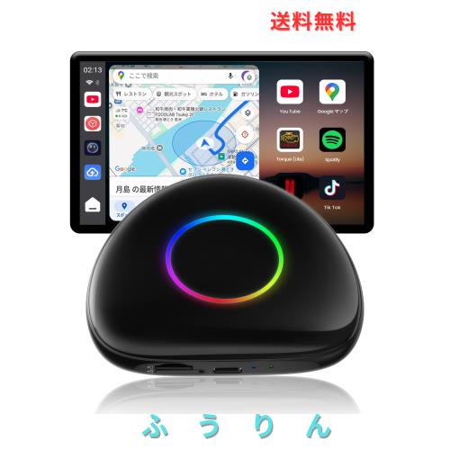 ATOTOOUT AI Box CarPlay | aiボックス 車 Android 13 ＆ 8GB+128GBで、サクサク快適動作 | 動画視聴(YouTube/Netflix等) ＆アプリ追加 (Pl