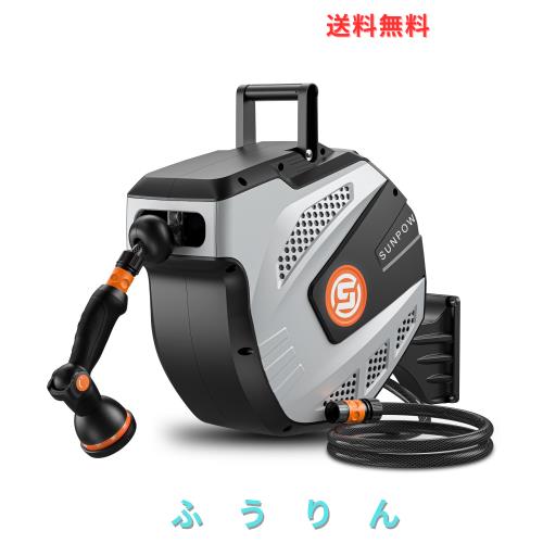 SUNPOW ホースリール 15m/25mリトラクタブルガーデンホース 10機能ノズル付き 180°壁掛けブラケット 自動巻き取り 散水ホース 日本語説