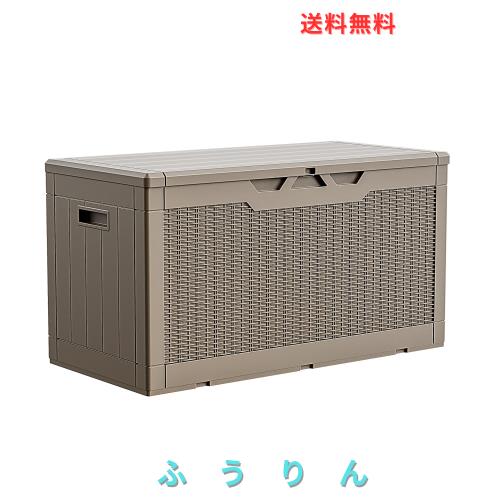 Petnniko 物置 屋外 収納 ケース ボックス ベランダ収納 ベンチ 収納 防水 耐候 380Ｌ大容量 幅123*奥行57*高さ62cm 大型収納ボックス 屋