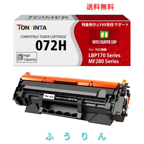 「カウンターチップ？」072H CRG-072H 互換トナーカートリッジ ( 072 CRG072 )ブラック 大容量 4100ページ キヤノンCanon Satera LBP171 L