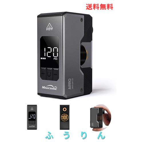 Magicshine 自転車 空気入れ AIRRO 120PSI 携帯 電動 ポンプ 自動停止 空気圧表示 米式 仏式 バルブ 対応 自転車エアポンプ エアーホース