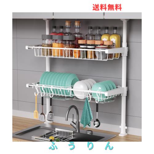 RemixOri 水切りラック 突っ張り バスケット式 高さ68-110cm調節可能 耐荷重20kg 大容量 シンク上 おしゃれ 3段 水切りかご バスケット