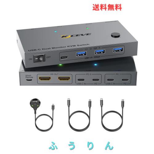 KCEVE デュアルモニター USB-C USB3.0 KVMスイッチ 2入力2出力 ノートPC用 4K@60Hz KVM切替器 Type-C 100W PD充電、パソコン切替器 2台 T