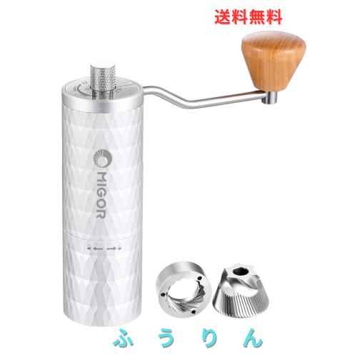 MIGORコーヒーミル 手動 ミゴール G-11手挽きコーヒーミル ステンレスコニカル臼 コーヒー豆挽き ハンドミル 粗さ調整可能コーヒーグライ