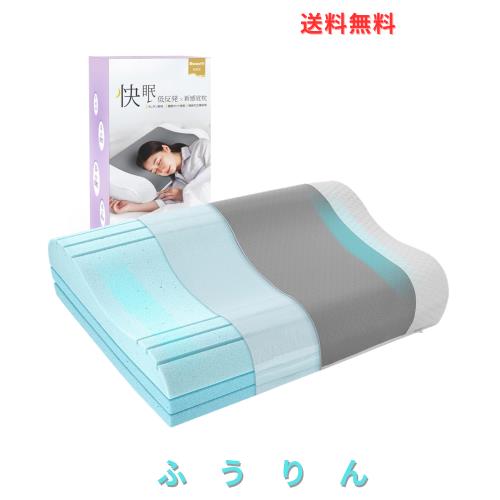MunzeYi 枕 低反発 首が痛くならない 【三層高さ調整 カット技術】まくら 低め 高め 温度調節 ウェーブ立体構造 安眠枕 快眠枕 枕カバー