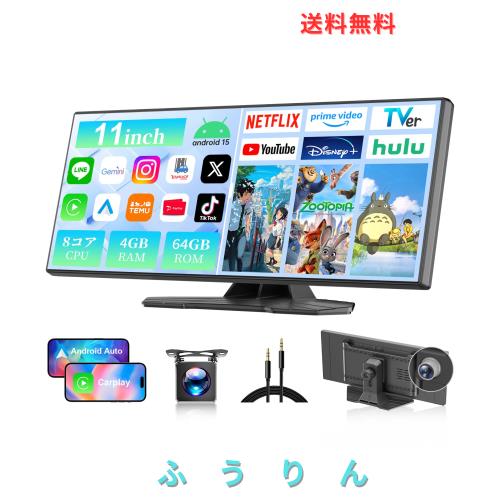 Amazon.com.jp限定】 VANBAR 11インチ ディスプレイオーディオ Android