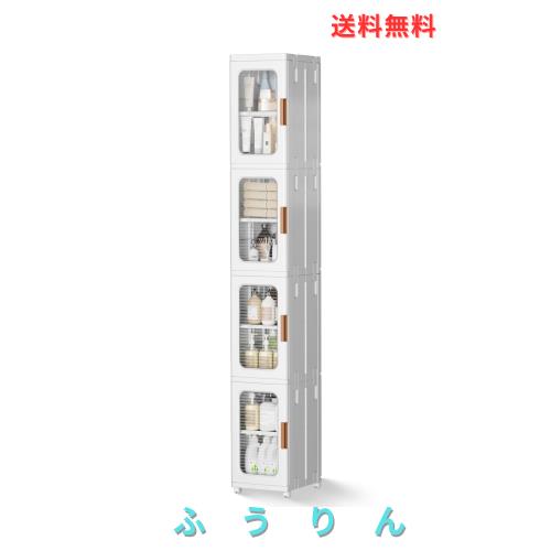 ホームブリス 隙間収納 26.5cm スリムストッカー 仕切り板付き 高さ三段階調節可能 洗面所 キッチン 洗濯機横収納 折り畳み 蓋付き 前開