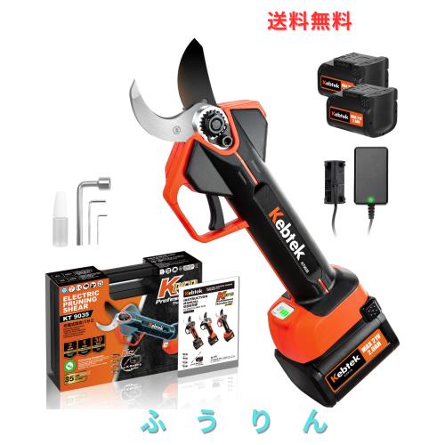 Kebtek 2025年新型【プログレッシブ機能・回路板高密封TPE設計】切断径35mm 電動剪定バサミ カバー80％シリコン保護 耐衝撃性 充電式剪定