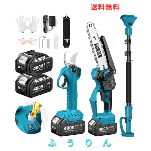Elikliv たかえだ 電動チェーンソー 充電式剪定バサミ 8インチ コードレス ブラシレスモーター搭載 高枝切りチェーンソー 4.0Ah大容量バ