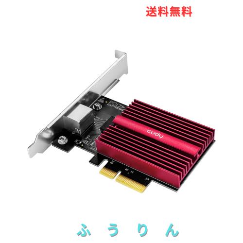 Cudy 10GB PCIe ネットワークカード 10G Base-T PCIe アダプタ フローコントロール 10ギガビットイーサネットアダプター Windows 11/10 W