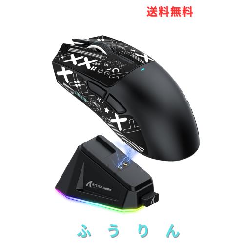 ATTACK SHARK X11 ゲーミングマウス ワイヤレス 無線 2.4g/Bluetooth/USB-C 63g超軽量 22000DPI 充電ドック付き グリップテープ付き 技適