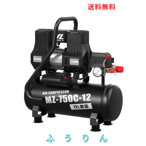 エアコンプレッサー 防塵設計 長持ち設計 MAZOT 750W高速充填 メンテナンスフリー 静音 コンパクト オイルレス 空気入れ 100v 12L容量 ブ