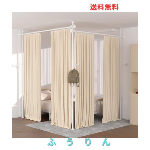 KELIXU 突っ張り式 パーテーション 間仕切り 高さ110〜317cm×奥行110〜317cm×幅110〜317cm つっぱり棒 カーテンレール ポール 縦横伸縮