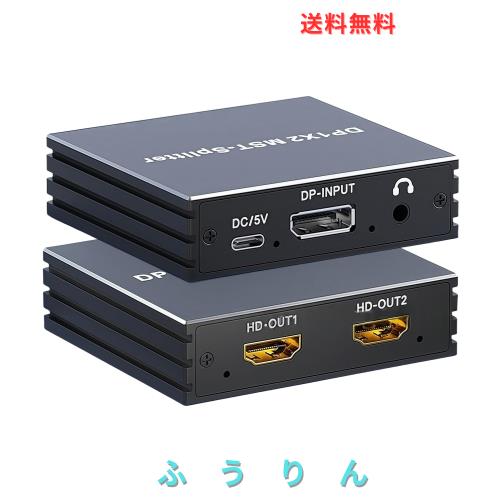 MST DisplayPort to デュアル HDMI アダプター 4K@60Hz マルチモニター プリッター 分配器 デュアルモニター DP 1.2 to 2 HDMI Windows M