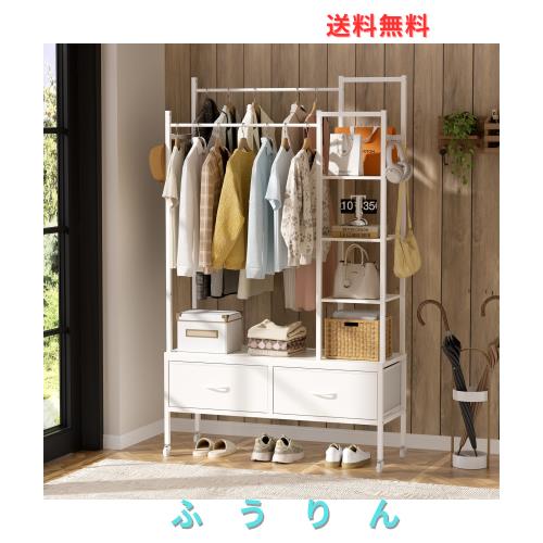 Naotico ハンガーラック 引き出し付き 2段 棚付き 頑丈 洋服ラック