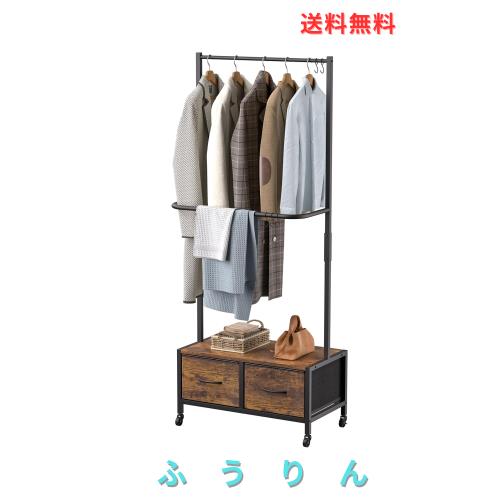 Naotico ハンガーラック 収納付き 引き出し付き 洋服ラック 2段 キャスター付き タンス付き 棚付き ランドセル おしゃれ スリム タンス 7,118円