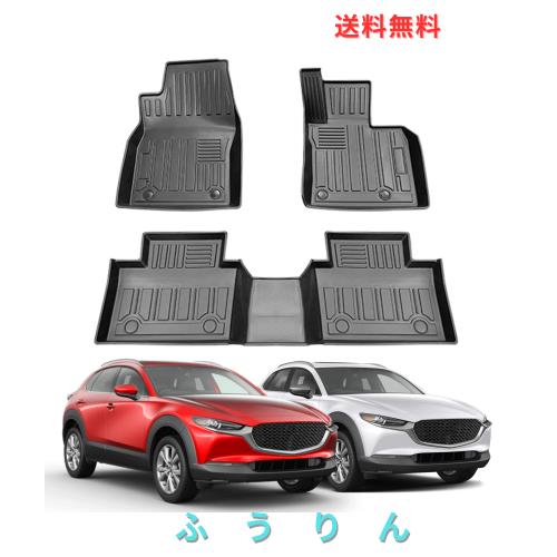 Shvgen適合MAZDAマツダ CX-30フロアマット1-2列目防水専用設計2020~2025 3D立体構造CX30フロアマットト防水マツダ CX-30 パーツ 縁高 TPE