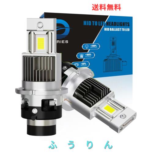 VIMEN D2S LED ヘッドライト 車検対応 6500k ホワイト 35W 輸入車 ワーニング キャンセラー 内蔵 12000lm 加工不要 純正HIDを簡単LED化 D