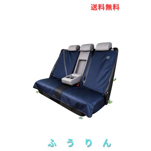 AUTHENTICS Chill 軽/普通車 台湾製 セパレート型 後部座席 リア シートカバー 防水 抗菌 消臭 かけるだけ 簡単 汎用 洗える ISOFIXチャ