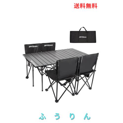 JPYiZren アウトドア テーブル チェア セット バーベキュー テーブル チェア アルミテーブル椅子 ベンチセット 軽量 折り畳み 組立簡単