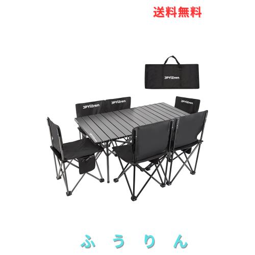 JPYiZren アウトドア テーブル チェア セット バーベキュー テーブル チェア アルミテーブル椅子 ベンチセット 軽量 折り畳み 組立簡単