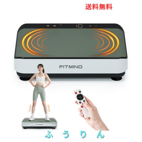 FITMIND ぶるぶる振動マシーン ブルブル振動マシン ブルブルマシン 