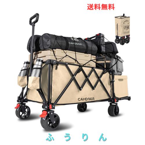 CAMDOOR 後ろ開け キャリーワゴン 長物対応【3秒で収納？大容量？超軽量】アウトドアワゴン 軽量 静音 キャンプカート 大容量240L 耐荷重