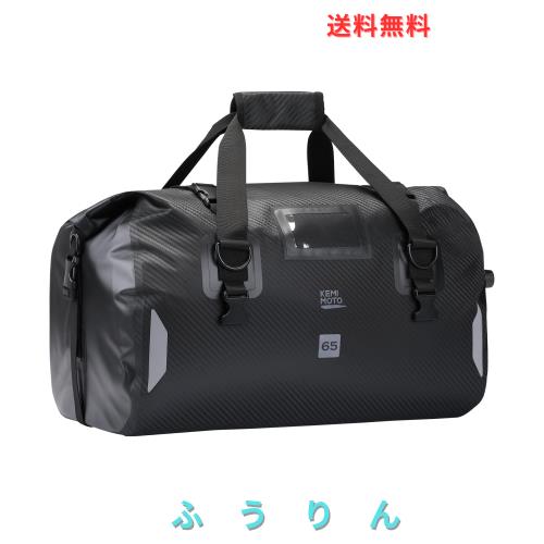 KEMIMOTO バイクシートバッグ 100％完全防水 ツーリングバッグ キャンプツーリング 65L ショルダーストラップ付き 反射ストリップ エアバ