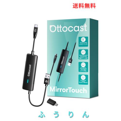 【公式】オットキャスト Ottocast Mirror Touch【カーナビにスマホの逆方向制御を実現】ミラータッチ 双方向制御 車載ミラーリング カー