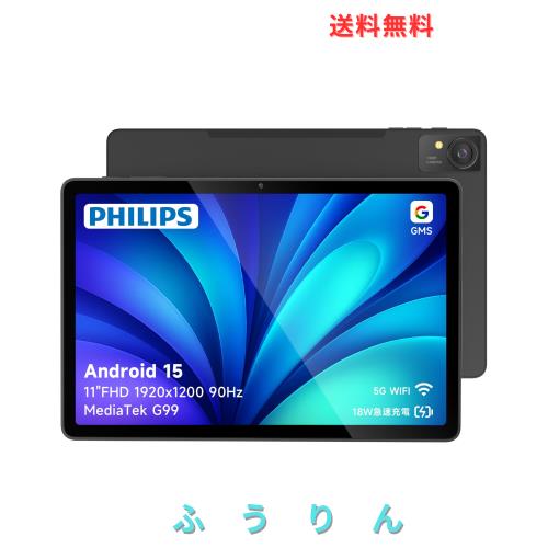 PHILIPS タブレット T8015 国内正規品】11インチFHD/Android 15/90Hz 