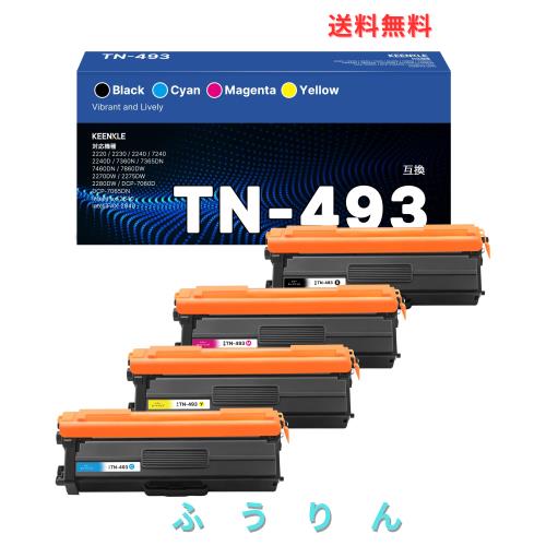 TN-493 トナーカートリッジ ブラザー 用 トナー TN-491 TN491 4色セット Brother 用 トナー 493 491 大容量タイプ HL-L8360CDW HL-L9310C