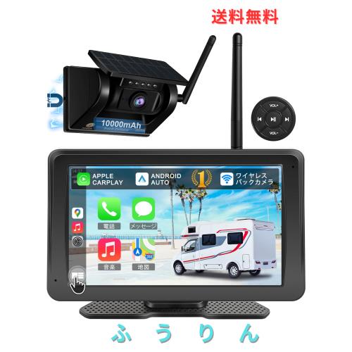URVOLAX ワイヤレスバックカメラモニターセット【業界初！無線CarPlay