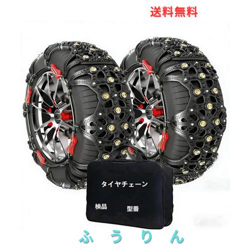 タイヤチェーン 非金属 チェーン【正規品】車用タイヤチェーン 緊急滑り止め 車両移動不要 ジャッキアップ不要 車用 軽自動車 滑り止めチ