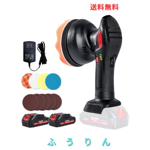 ZOTA ポリッシャー 車，125mm ダブルアクション ポリッシャー